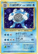 Poliwrath  - Expansion Pack No Rarity Holofoil