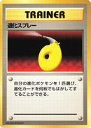 Devolution Spray  - Expansion Pack No Rarity Holofoil