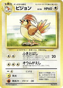 Pidgeotto  - Expansion Pack No Rarity Holofoil