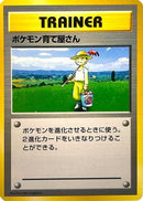 Pokmon Breeder  - Expansion Pack No Rarity Holofoil