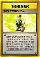 Pokmon Trader  - Expansion Pack No Rarity Holofoil