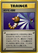 Scoop Up  - Expansion Pack No Rarity Holofoil