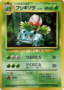 Ivysaur  - Expansion Pack No Rarity