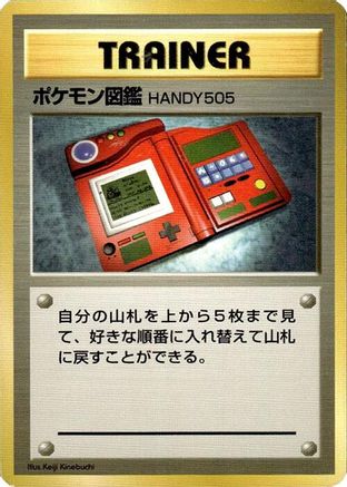Pokdex  - Expansion Pack No Rarity
