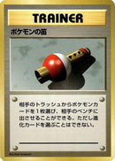 Pokmon Flute  - Expansion Pack No Rarity