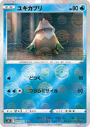 Snover (Mirror Holofoil) (009/071) - S10a Dark Phantasma Holofoil