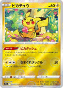 Pikachu - 014/071 (Mirror Holofoil) (014/071) - S10a Dark Phantasma Holofoil