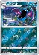 Golbat (Mirror Holofoil) (042/071) - S10a Dark Phantasma Holofoil