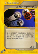 Energy Charge (051/128) - Base Expansion Pack 1st Edition