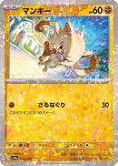 Mankey - 100/190 (Mirror Holofoil) (100/190) - SV4a Shiny Treasure ex Holofoil