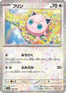 Jigglypuff - 140/190 (Mirror Holofoil) (140/190) - SV4a Shiny Treasure ex Holofoil