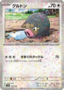 Lechonk - 150/190 (Mirror Holofoil) (150/190) - SV4a Shiny Treasure ex Holofoil
