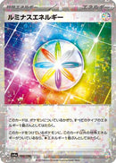 Luminous Energy (Mirror Holofoil) (190/190) - SV4a Shiny Treasure ex Holofoil