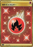 Fire Energy (129/100) - S8 Fusion Arts Holofoil