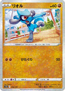 Riolu - 076/172 (Mirror Holofoil) (076/172) - S12a VSTAR Universe Holofoil