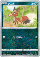 Nickit (Mirror Holofoil) (092/172) - S12a VSTAR Universe Holofoil