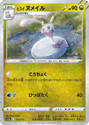 Hisuian Sliggoo (Mirror Holofoil) (113/172) - S12a VSTAR Universe Holofoil