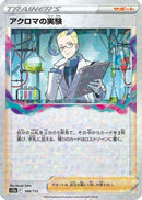 Colress's Experiment - 148/172 (Mirror Holofoil) (148/172) - S12a VSTAR Universe Holofoil