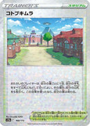 Jubilife Village (Mirror Holofoil) (168/172) - S12a VSTAR Universe Holofoil