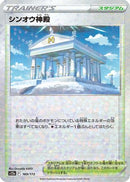Temple of Sinnoh (Mirror Holofoil) (169/172) - S12a VSTAR Universe Holofoil