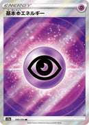 Psychic Energy (255/172) - S12a VSTAR Universe Holofoil