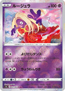 Jynx (Mirror Holofoil) (027/067) - S9a Battle Region Holofoil