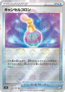 Canceling Cologne (Mirror Holofoil) (063/067) - S9a Battle Region Holofoil