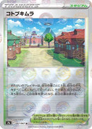 Jubilife Village - 067/067 (Mirror Holofoil) (067/067) - S9a Battle Region Holofoil