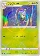 Dartrix - 002/190 (Mirror Holofoil) (002/190) - S4a Shiny Star V Holofoil