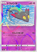 Dreepy - 085/190 (Mirror Holofoil) (085/190) - S4a Shiny Star V Holofoil