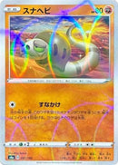 Silicobra - 097/190 (Mirror Holofoil) (097/190) - S4a Shiny Star V Holofoil