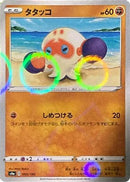 Clobbopus - 099/190 (Mirror Holofoil) (099/190) - S4a Shiny Star V Holofoil