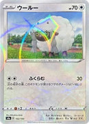 Wooloo - 152/190 (Mirror Holofoil) (152/190) - S4a Shiny Star V Holofoil