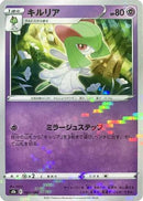 Kirlia (Mirror Holofoil) (062/184) - S8b VMAX Climax Holofoil