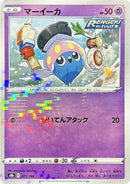 Inkay (Mirror Holofoil) (071/184) - S8b VMAX Climax Holofoil