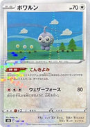 Castform - 128/184 (Mirror Holofoil) (128/184) - S8b VMAX Climax Holofoil
