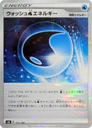 Wash W Energy (Mirror Holofoil) (173/184) - S8b VMAX Climax Holofoil