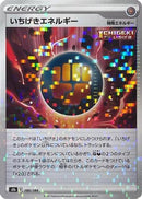 Single Strike Energy (Mirror Holofoil) (180/184) - S8b VMAX Climax Holofoil