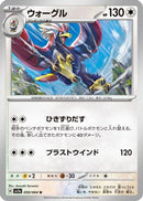 Braviary - 050/064 (050/064) - SV7a Paradise Dragona