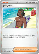Surfer - 061/064 (061/064) - SV7a Paradise Dragona