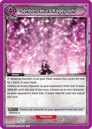 Senbonzakura Kageyoshi (UE01BT/BLC-1-065) - UE01BT BLEACH ThousandYear Blood War