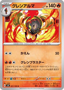 Armarouge (021/106) - SV8 Super Electric Breaker