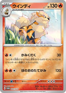 Arcanine - 003/SV-P (003/SV-P) - SVP Promotional Cards Holofoil
