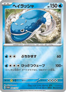 Dondozo - 004/SV-P (004/SV-P) - SVP Promotional Cards Holofoil