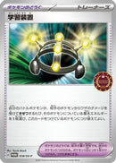 Exp. Share - 018/SV-P (018/SV-P) - SVP Promotional Cards