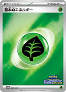 Basic Grass Energy - 037/SV-P (037/SV-P) - SVP Promotional Cards Holofoil