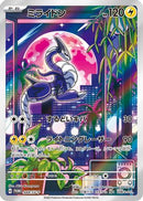 Miraidon - 048/SV-P (048/SV-P) - SVP Promotional Cards Holofoil