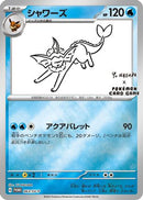 Vaporeon - 063/SV-P (063/SV-P) - SVP Promotional Cards Holofoil