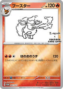 Flareon - 065/SV-P (065/SV-P) - SVP Promotional Cards Holofoil