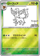 Leafeon - 068/SV-P (068/SV-P) - SVP Promotional Cards Holofoil
